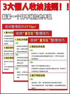 搬家最忌三个时间段：三大忌讳入宅仪式与健康指南