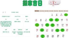 2024年87个黄道吉日新房入伙指南