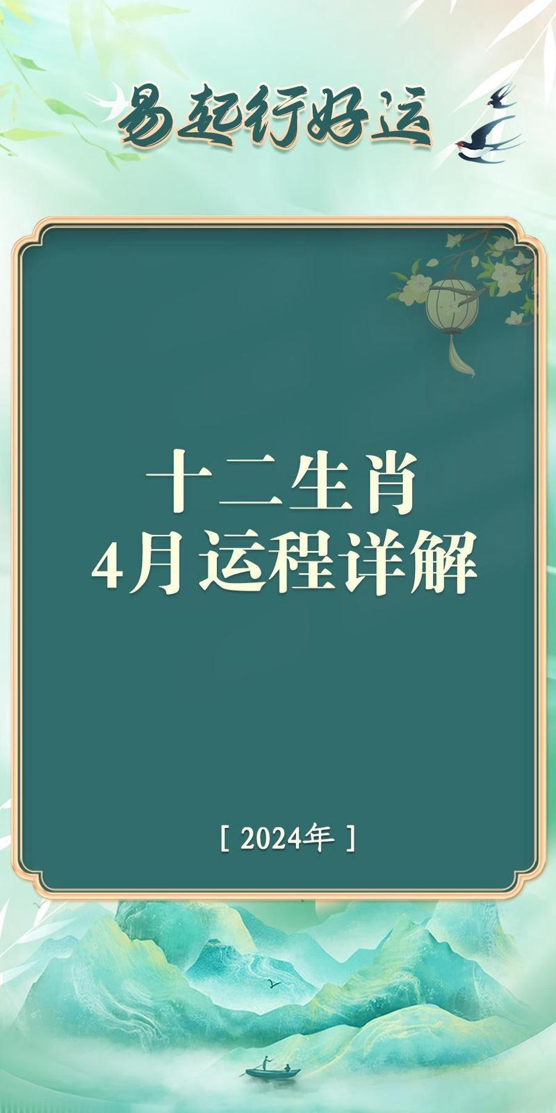 12月9日生肖运势揭秘：喜忧参半，快来查运势！