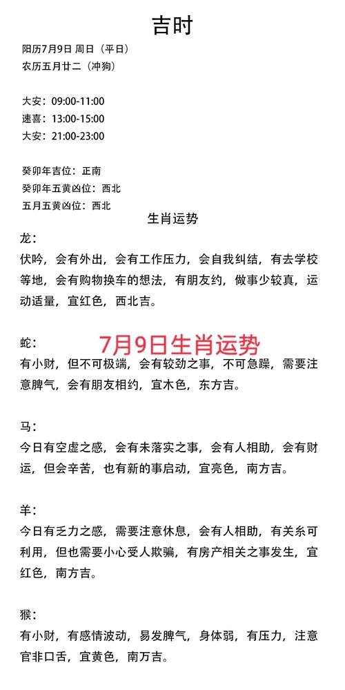 12月生肖运势揭秘：猪鸡兔马旺运吉时，女性福气加分！