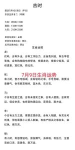 12月生肖运势揭秘：猪鸡兔马旺运吉时，女性福气加分！