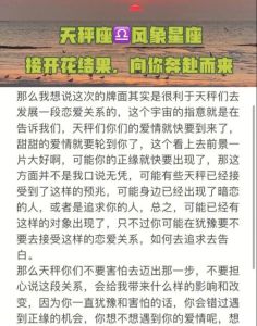 2025秋恋：双狮天秤摩羯，爱情运势飙升！