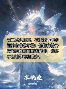 2025年星座爱情运势：四大星座桃花盛开，幸福邂逅指南