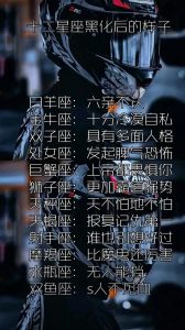 2025年星座爱情爆发：白羊处女天秤射手寻真爱之旅