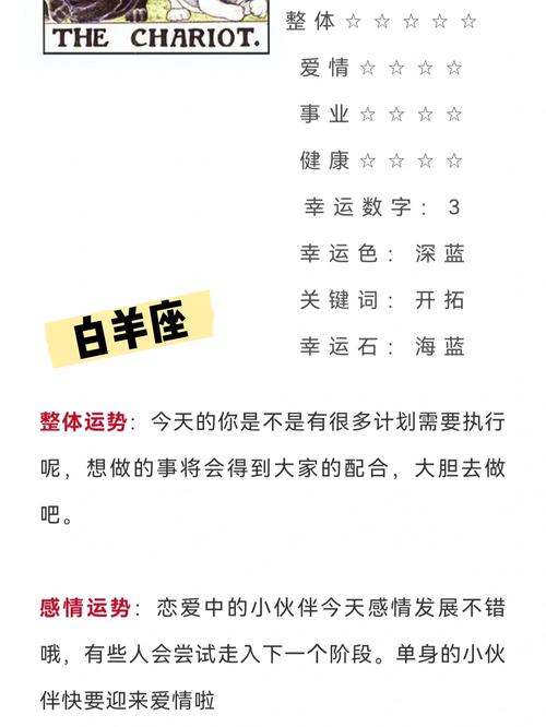 2025桃花盛宴：白羊双子狮子天秤运势大放异彩