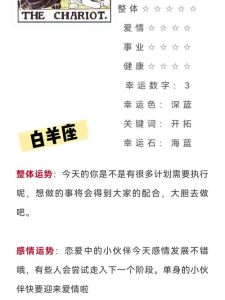 2025桃花盛宴：白羊双子狮子天秤运势大放异彩