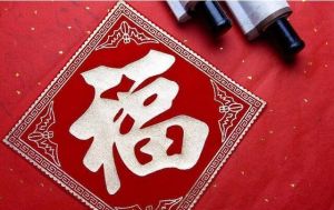 十一生肖好运来，事业爱情双丰收季