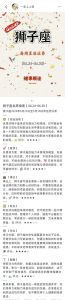 2025年星座桃花运：白羊狮子天秤双鱼爱情丰收季