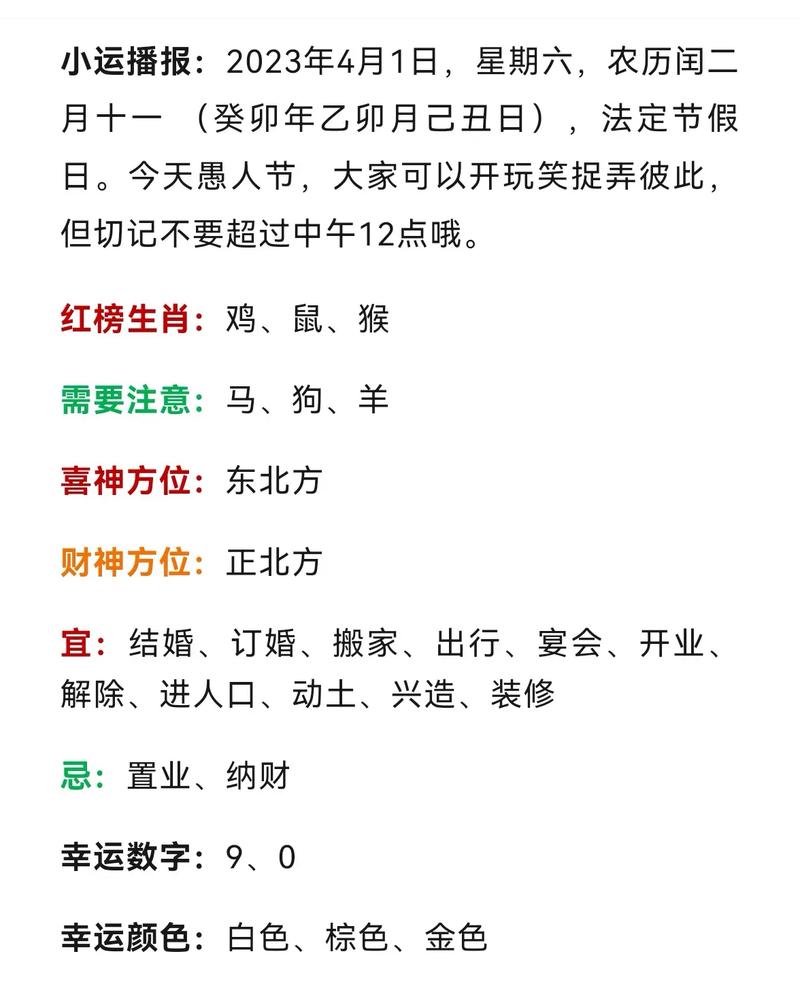 2024年12月9日黄历吉日运势解析：传统智慧与现代生活的融合