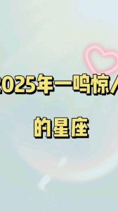 2025年星座桃花盛开花开，四大星座爱情运势大爆发！
