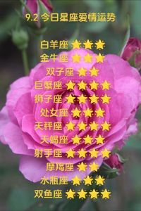 2025爱情好运星座生肖：白羊双鱼兔天秤，初秋桃花盛放！