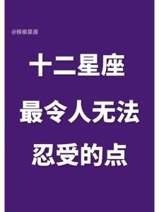揭秘：四大星座的倔强精神在电影中的体现