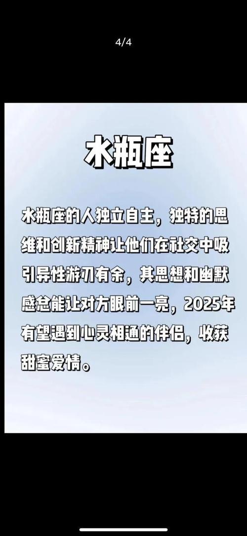 2025桃花运势：哪些星座生肖迎爱情春天？