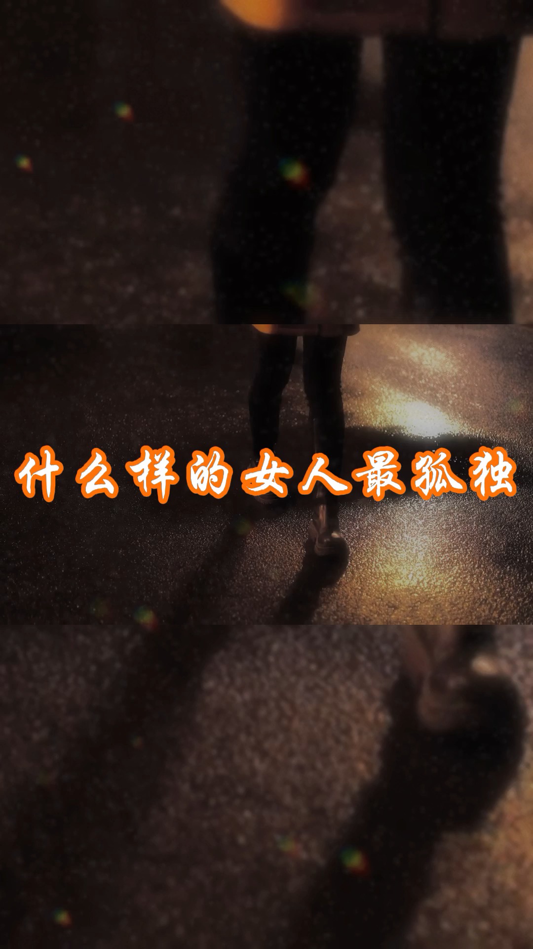 本周爱情挑战：勇敢迎接情感成长的机遇