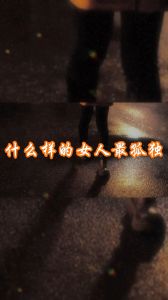 本周爱情挑战：勇敢迎接情感成长的机遇