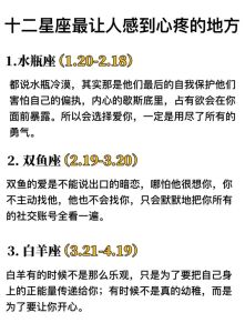 星座爱情解析：揭秘四大星座的情债真相