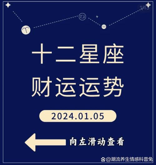 2025年四大生肖星座爱情运势大揭秘