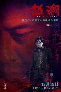 10.14生肖运势：牛蛇吉凶解析与电影命运启示