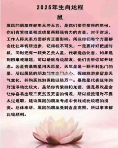 12月10日四大生肖运势爆发：升职财运人缘巅峰！