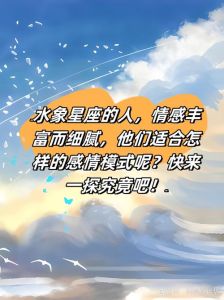 真心换真情：揭秘巨蟹金牛天蝎的星座魅力