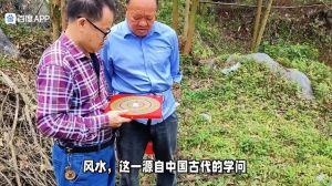 程晓忠风水解码：火旺南趋势与生活品质提升之道