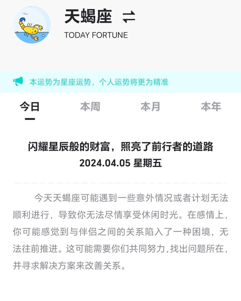 2025年四大星座运势爆棚，事业财富双丰收！