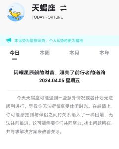 2025年四大星座运势爆棚，事业财富双丰收！