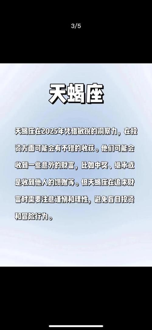 2025生肖星座情感抉择：勇敢放手迎接新生活
