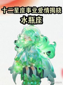 2025年运势大解析：四大星座事业爱情双丰收！