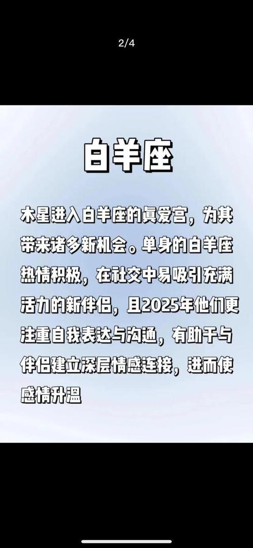 2025年星座爱情变革：新篇章中的幸福转折