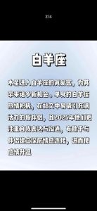2025年星座爱情变革：新篇章中的幸福转折
