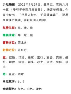 12月9日生肖好运：牛兔羊狗迎来丰收年！