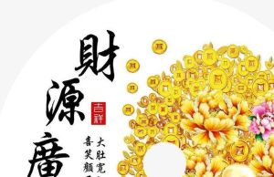 12月生肖财运爆发：猴年猴月，事业财富双丰收！