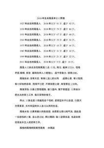 属兔人四大关键年龄桃花劫：如何智慧应对？