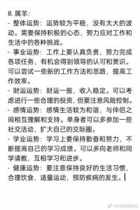 2025年生肖运势：把握机遇，书写精彩人生篇章
