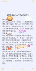 2025年星座运势：事业财运双丰收指南