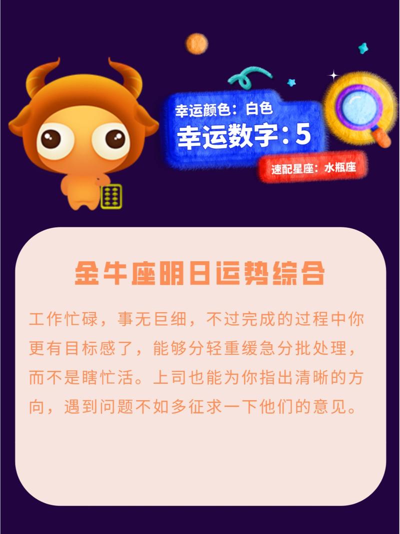 2025年星座运势：十二星座事业爱情双重挑战与机遇