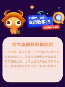 2025年星座运势：十二星座事业爱情双重挑战与机遇