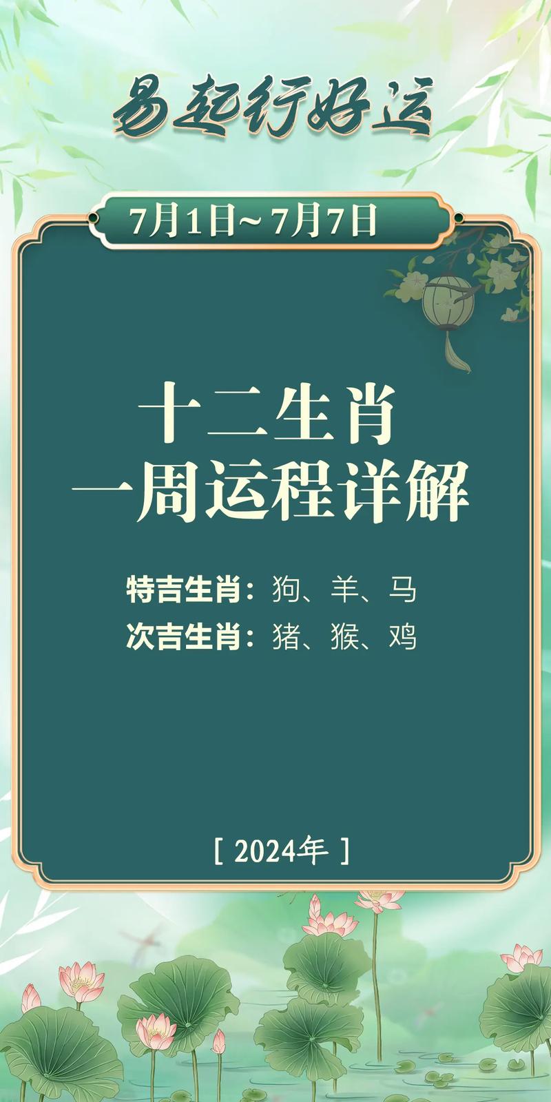 12月11日起，四生肖40天好运，事业财富双丰收，人生起舞时刻！