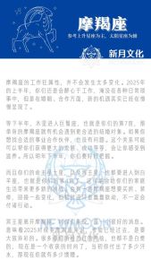 2025下半年四大星座职场飞跃，事业巅峰时刻！