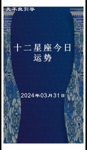 2025年运势大揭秘：四大星座财富事业双丰收！