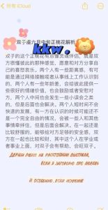今日塔罗解析：星座情感奥秘揭晓