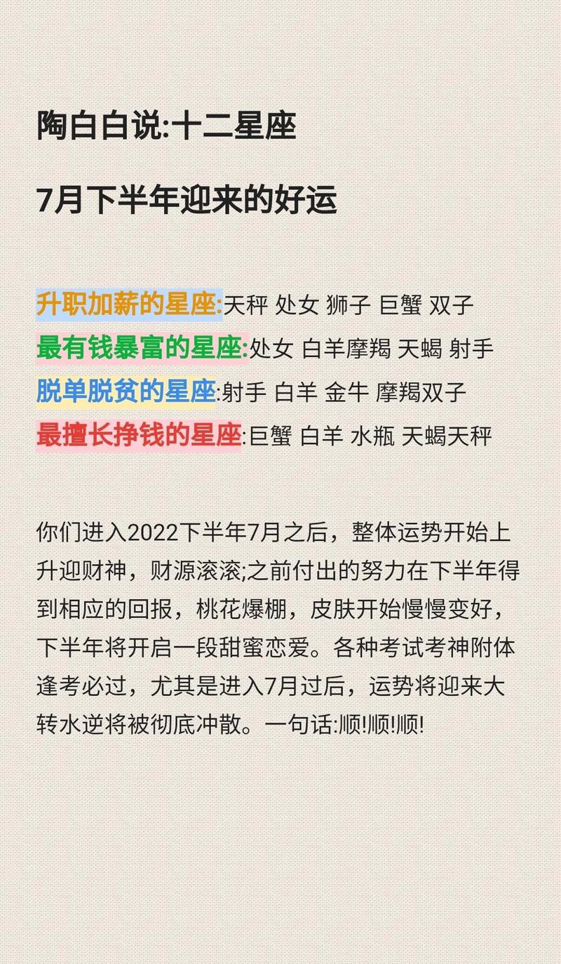 2025下半年运势巅峰：白羊破茧金牛稳步双子灵活狮子腾飞！
