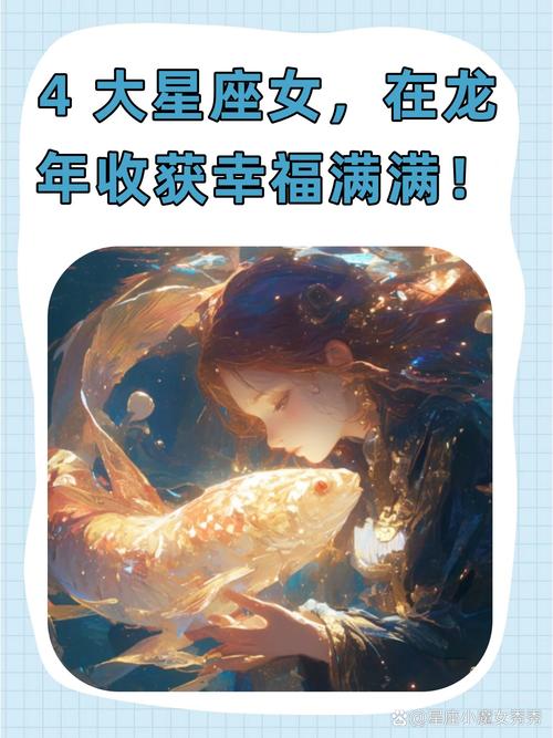 2025国庆：四大星座事业爱情双丰收，人生新篇章启幕！