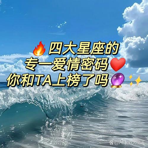 2025星座生肖爱情密码：揭秘十二星座生肖爱情高潮！