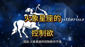 狮子白羊射手：三大火爆星座女性的独特魅力揭秘