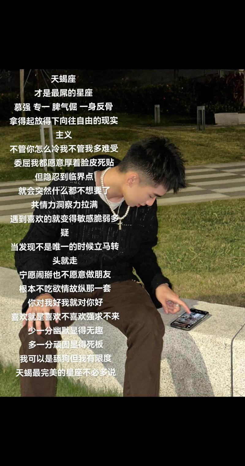 星座守护者：揭秘巨蟹天蝎处女的坚强与脆弱