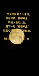 生肖女运势大爆发：鼠牛虎兔双丰收，好运连连！