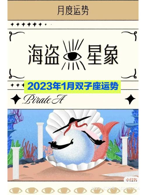 2025年运势揭秘：白羊龙双子猪生肖星座好运时刻