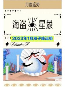 2025年运势揭秘：白羊龙双子猪生肖星座好运时刻